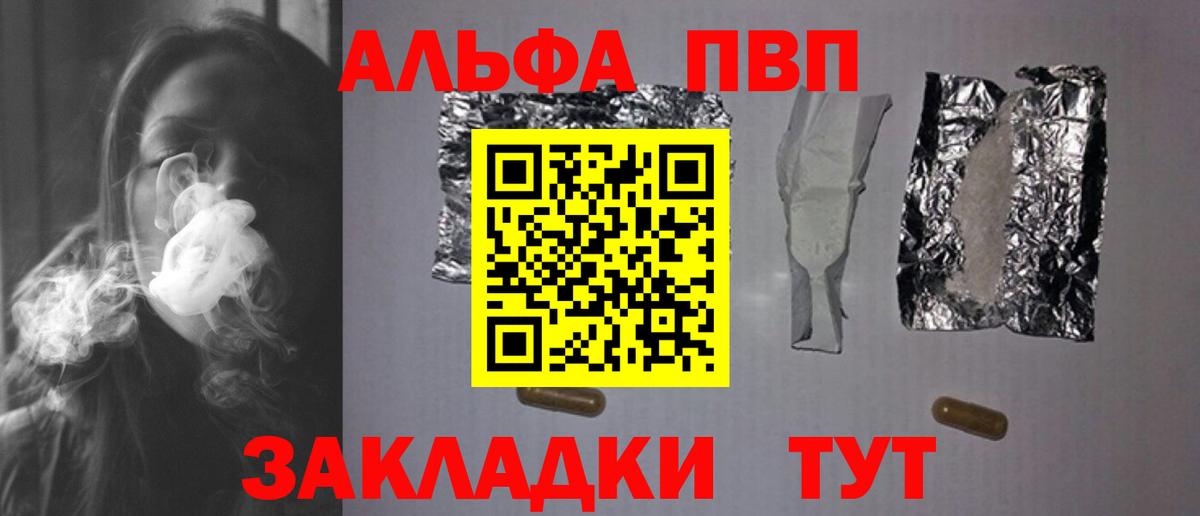Томск  A-PVP Соль  Alfa_PVP СК  A-PVP Соль  Вход с VPN 