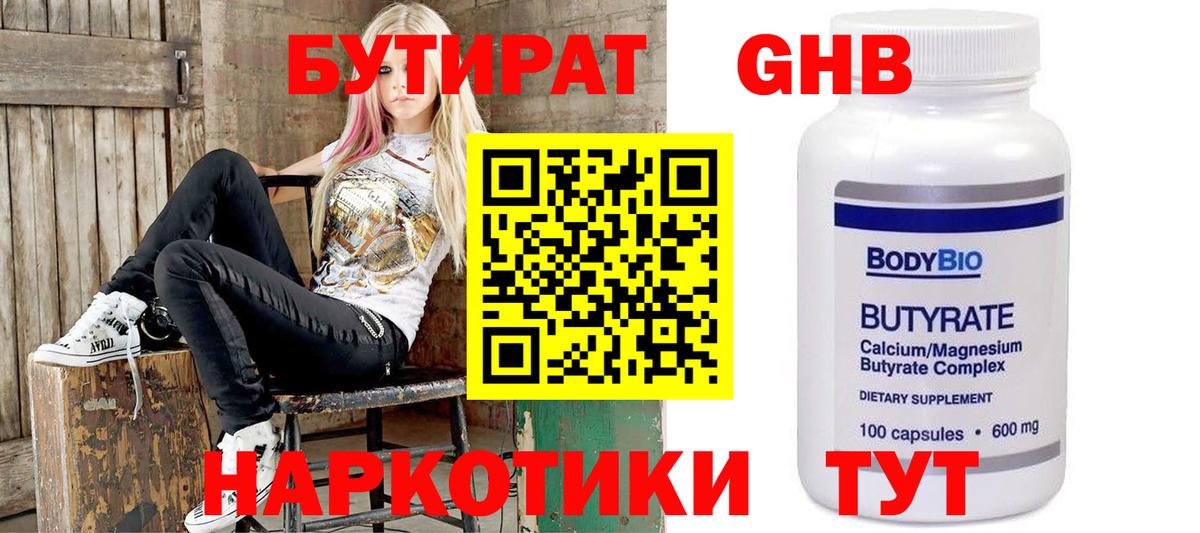 Томск  Бутират буратино  Вход с VPN 