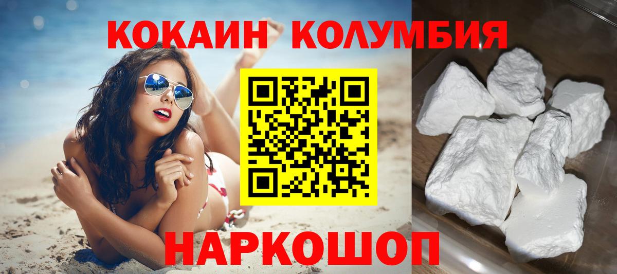 COCAIN Боливия Томск