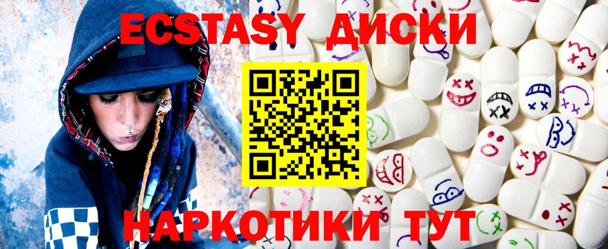 Томск  Экстази таблы  Вход с VPN 