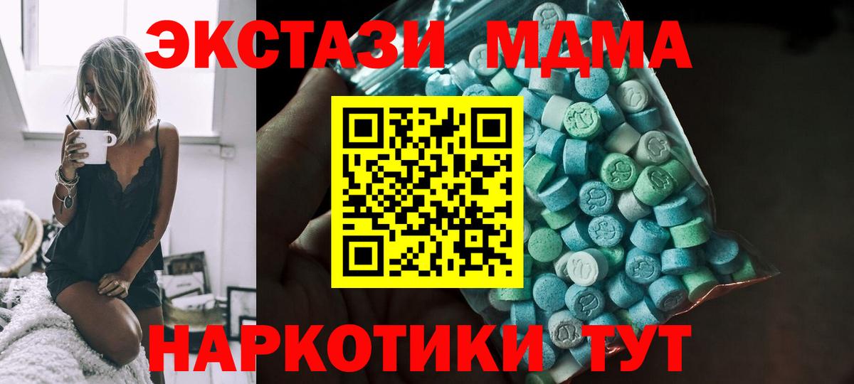 Ecstasy 300 mg Томск