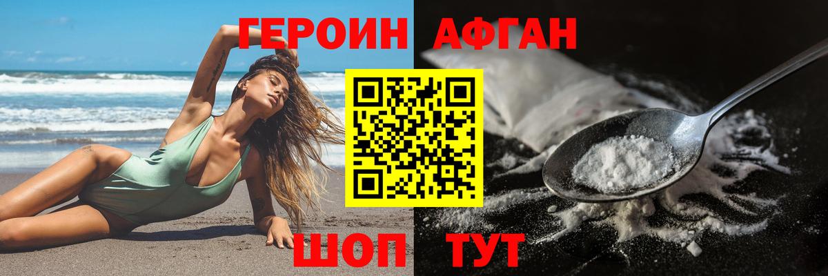 Томск  ГЕРОИН герыч  Вход с VPN 