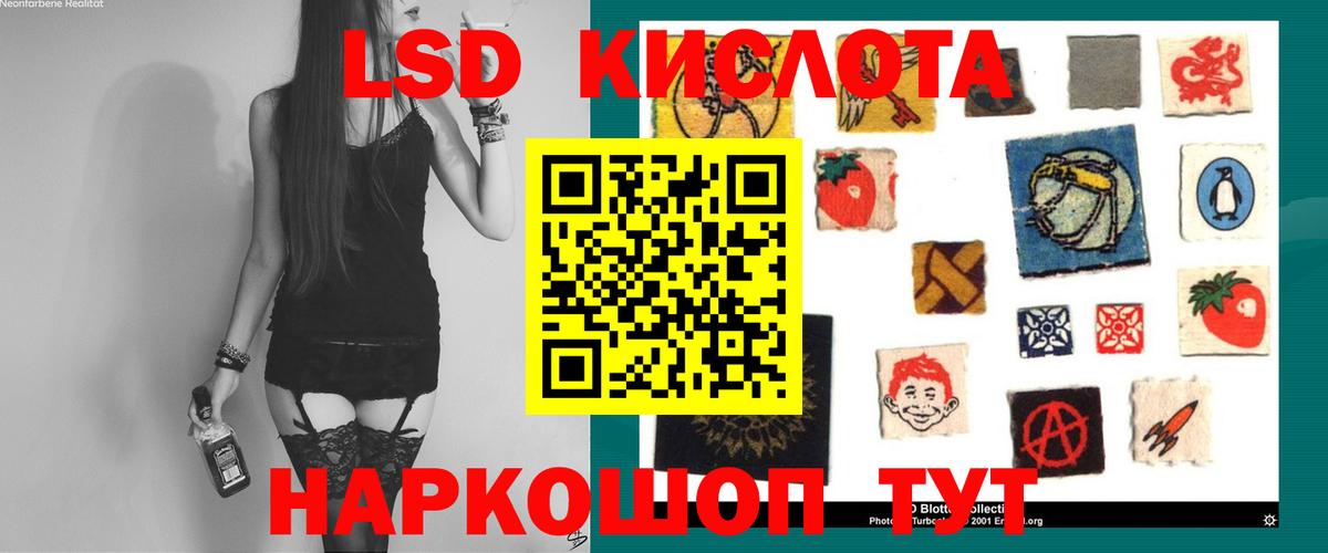 ЛСД экстази ecstasy Томск