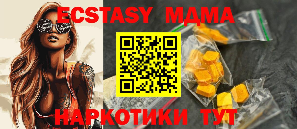 Томск  MDMA кристаллы  МДМА  Вход с VPN  МДМА VHQ 