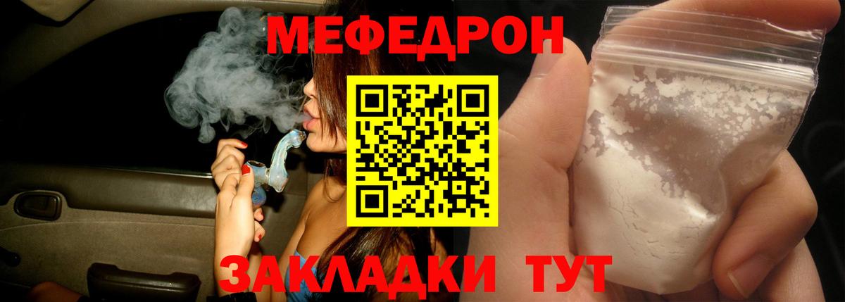 МЯУ-МЯУ mephedrone  Вход с VPN  Томск  Меф  купить закладку  Меф VHQ 