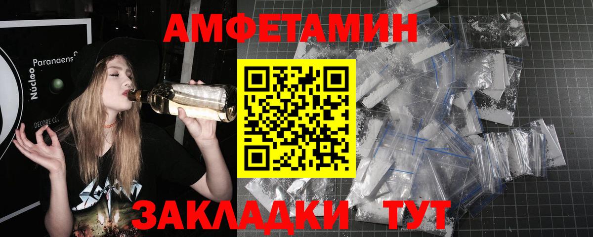 МЕТАМФЕТАМИН витя  Вход с VPN  Томск  МЕТАМФЕТАМИН витя 