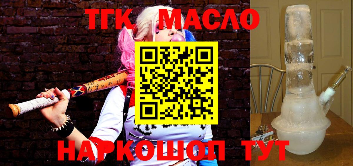 Томск  hydra ссылки  Вход с VPN  ТГК жижа 